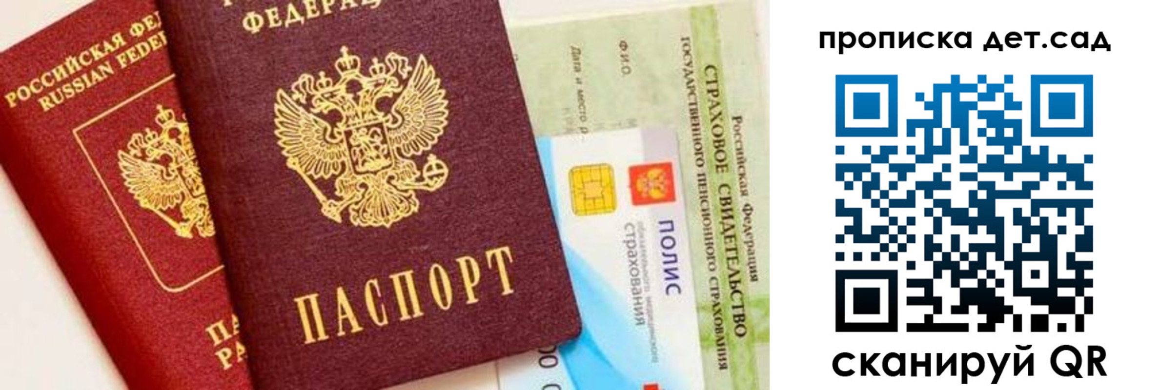 временная регистрация адрес в Томской области