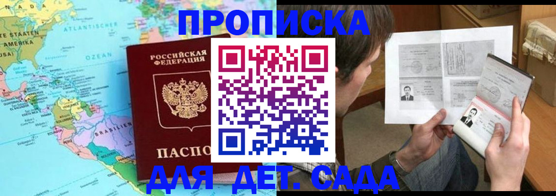 временная регистрация госуслуги в Томской области