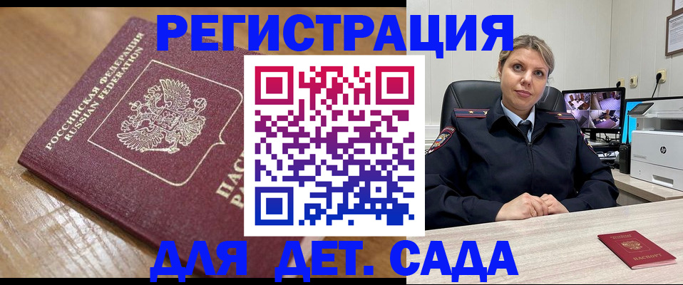 прописка законно в Томской области