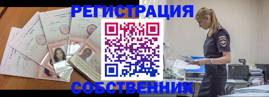 временная регистрация надежно в Томской области