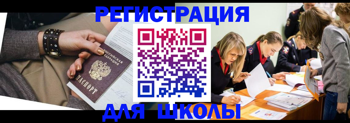 прописка от собственника в Томской области
