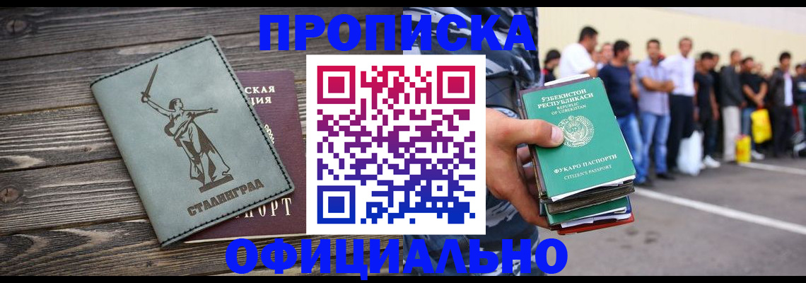 прописка для военкомата в Томской области