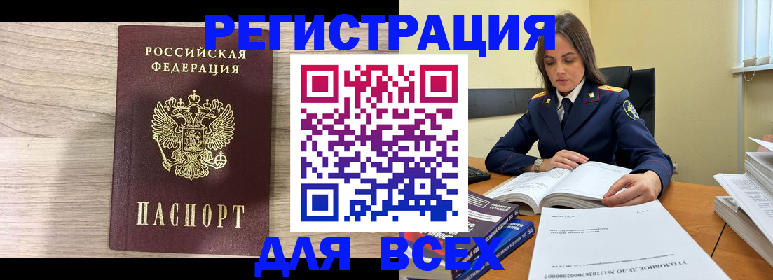 временная регистрация госуслуги в Томской области